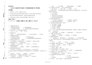 2024年三级保育员(高级工)考前检测试题C卷-附答案