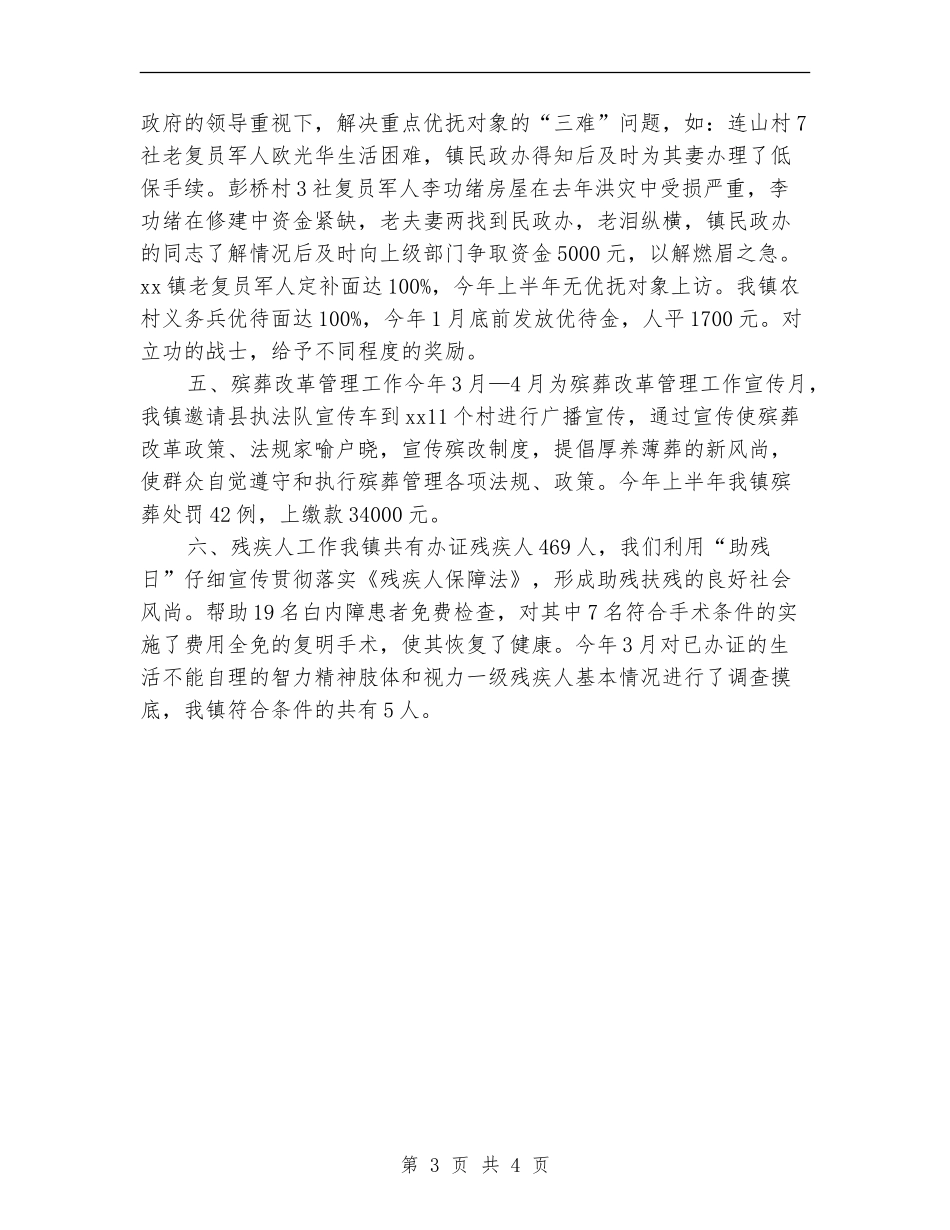 2024年度科员工作总结最新_第3页