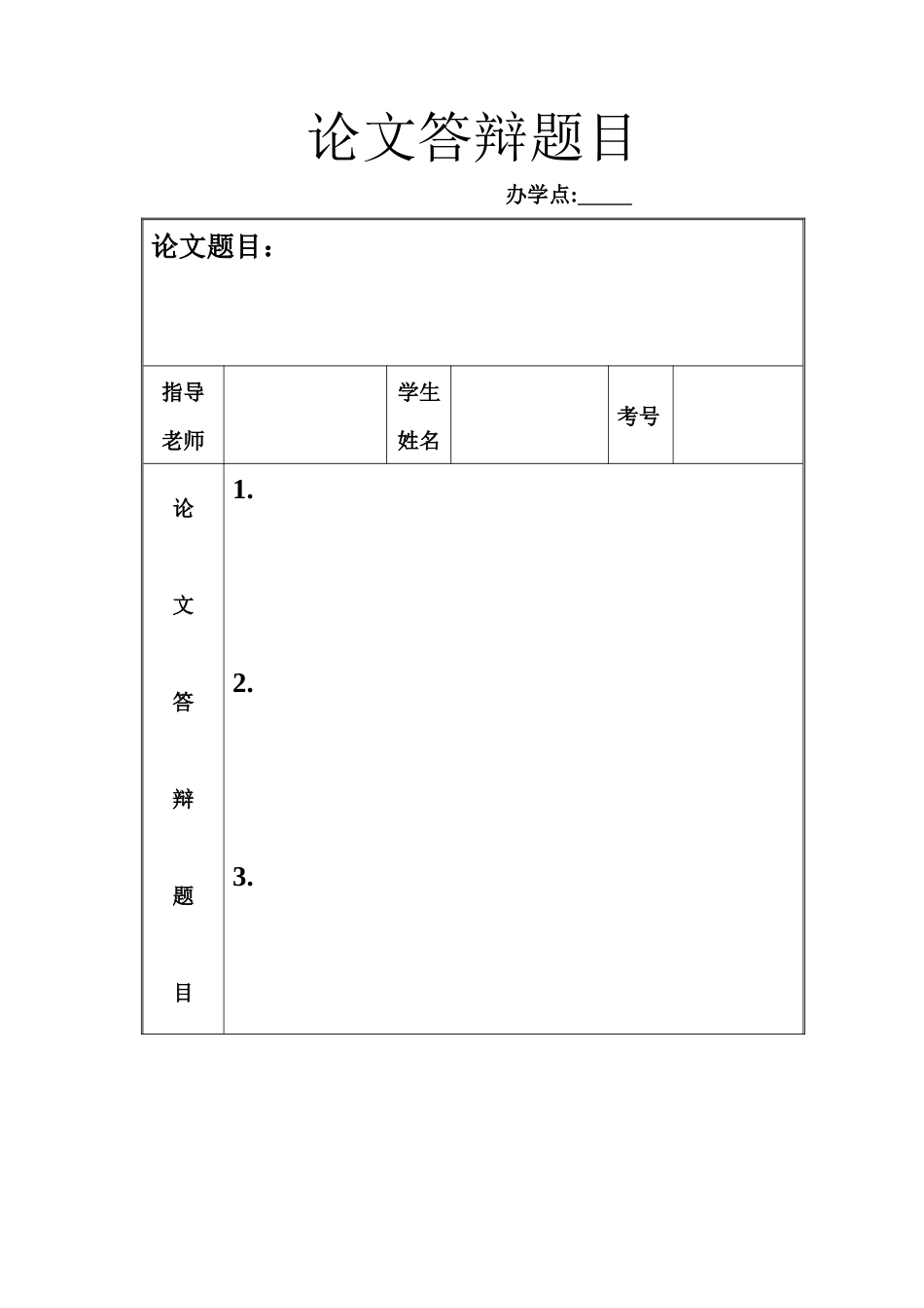 范文2我国中小企业战略管理中存在的问题及解决对策_第3页