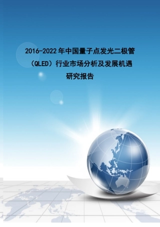 行业市场分析及发展机遇研究报告