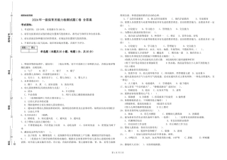 2019年一级保育员能力检测试题C卷-含答案