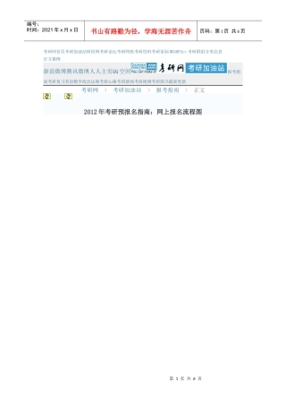 考研网首页考研加油站研招网考研论坛考研网校考研资料考研家园MBAMPAcc