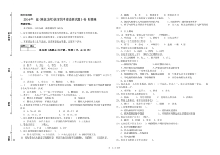 2024年一级保育员考前检测试题B卷-附答案
