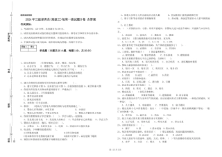 2024年三级保育员(高级工)每周一练试题B卷-含答案