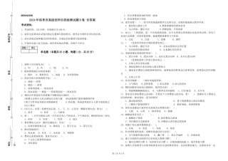 2024年保育员高级技师自我检测试题B卷-含答案