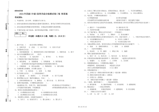 2024年四级保育员综合检测试卷C卷-附答案