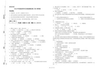 2024年初级保育员自我检测试卷C卷-附答案