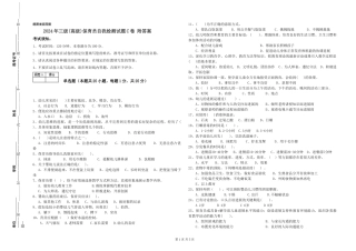 2024年三级(高级)保育员自我检测试题C卷-附答案