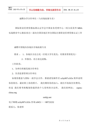 营销渠道的治理结构