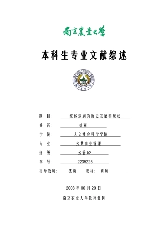 综述锡剧的历史发展和未来