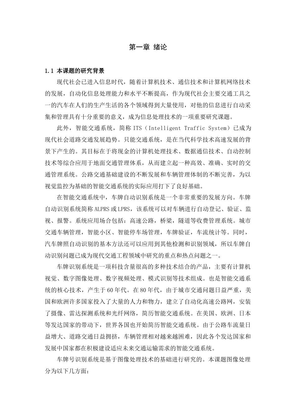 苏大汽车检测_第3页