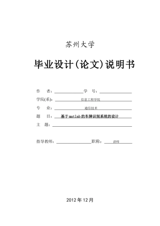 苏大汽车检测
