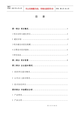 蜂蜜深加工项目