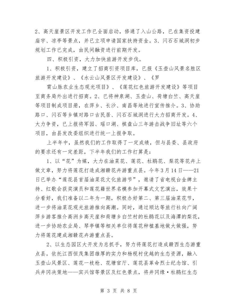 2024年12月个人工作总结1与2024年12月个人工作总结与计划汇编_第3页