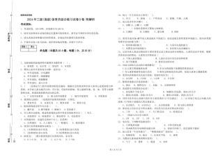 2024年三级(高级)保育员综合练习试卷D卷-附解析