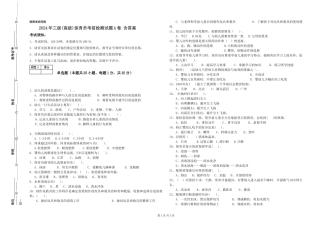 2024年三级(高级)保育员考前检测试题A卷-含答案