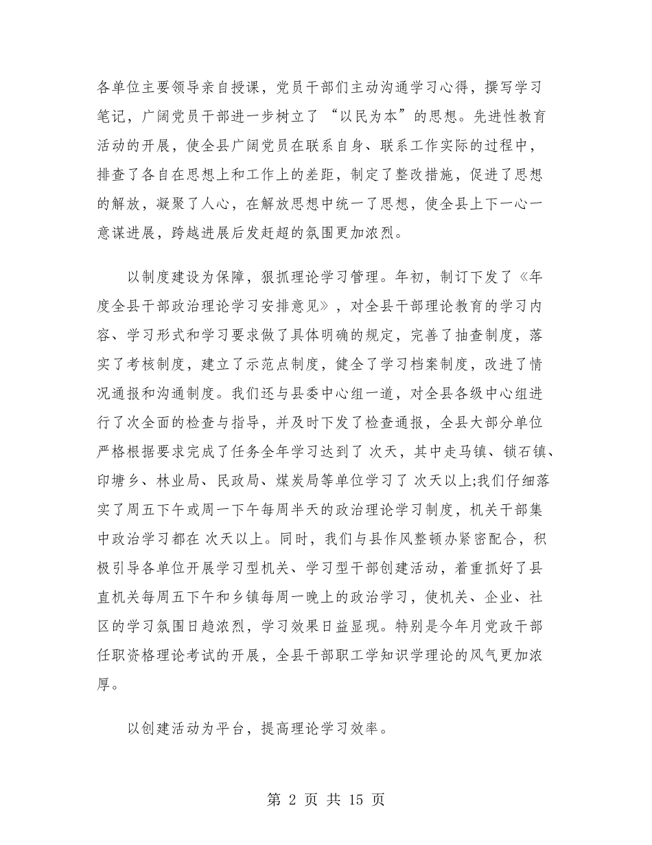 机关干部2024年度工作总结范文_第2页