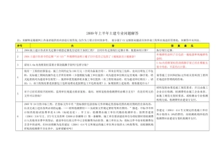 网上造价咨询解释