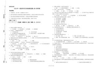 2019年一级保育员自我检测试题A卷-附答案
