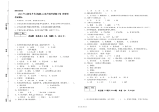 2024年三级保育员(高级工)能力提升试题B卷-附解析
