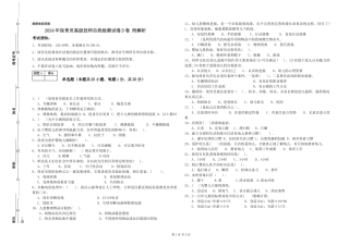 2024年保育员高级技师自我检测试卷D卷-附解析