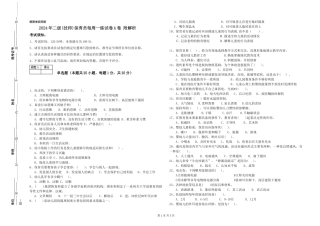 2024年二级(技师)保育员每周一练试卷A卷-附解析