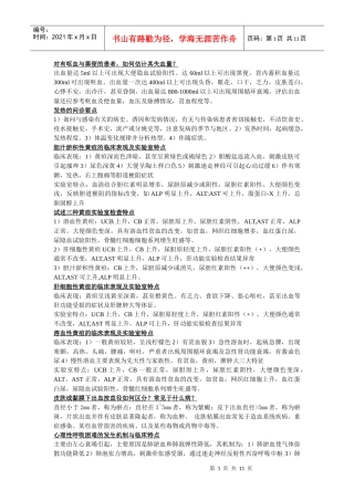 西医诊断6249587105