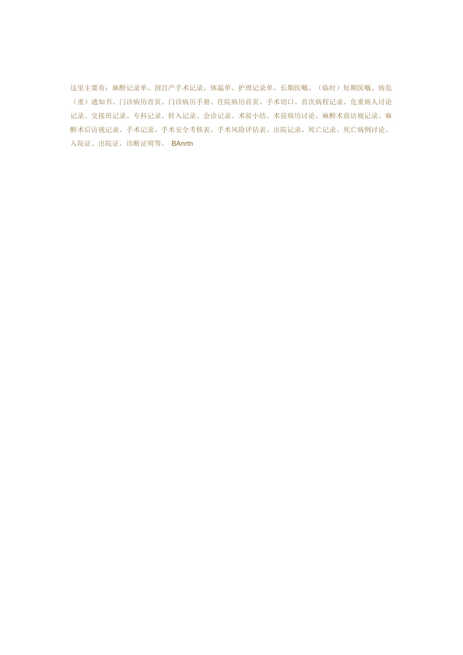 西乡固戍女性妇科检查项目_第1页
