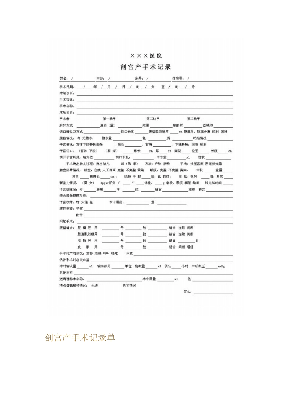 西乡固戍女性妇科检查项目_第3页