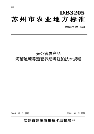 翘嘴红鲌是我国的优良水产品之一