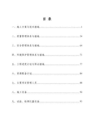 街道及社区提质提档工程施工