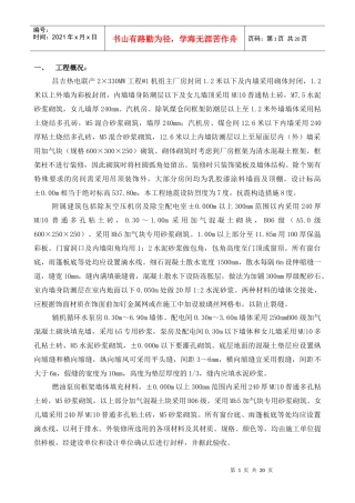 装饰装修施工措施