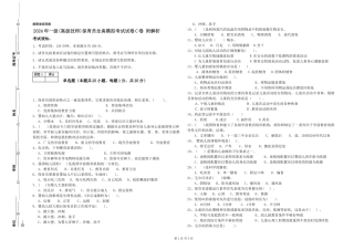 2024年一级(高级技师)保育员全真模拟考试试卷C卷-附解析