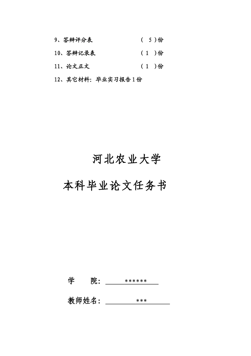 羊绒产业发展_第2页