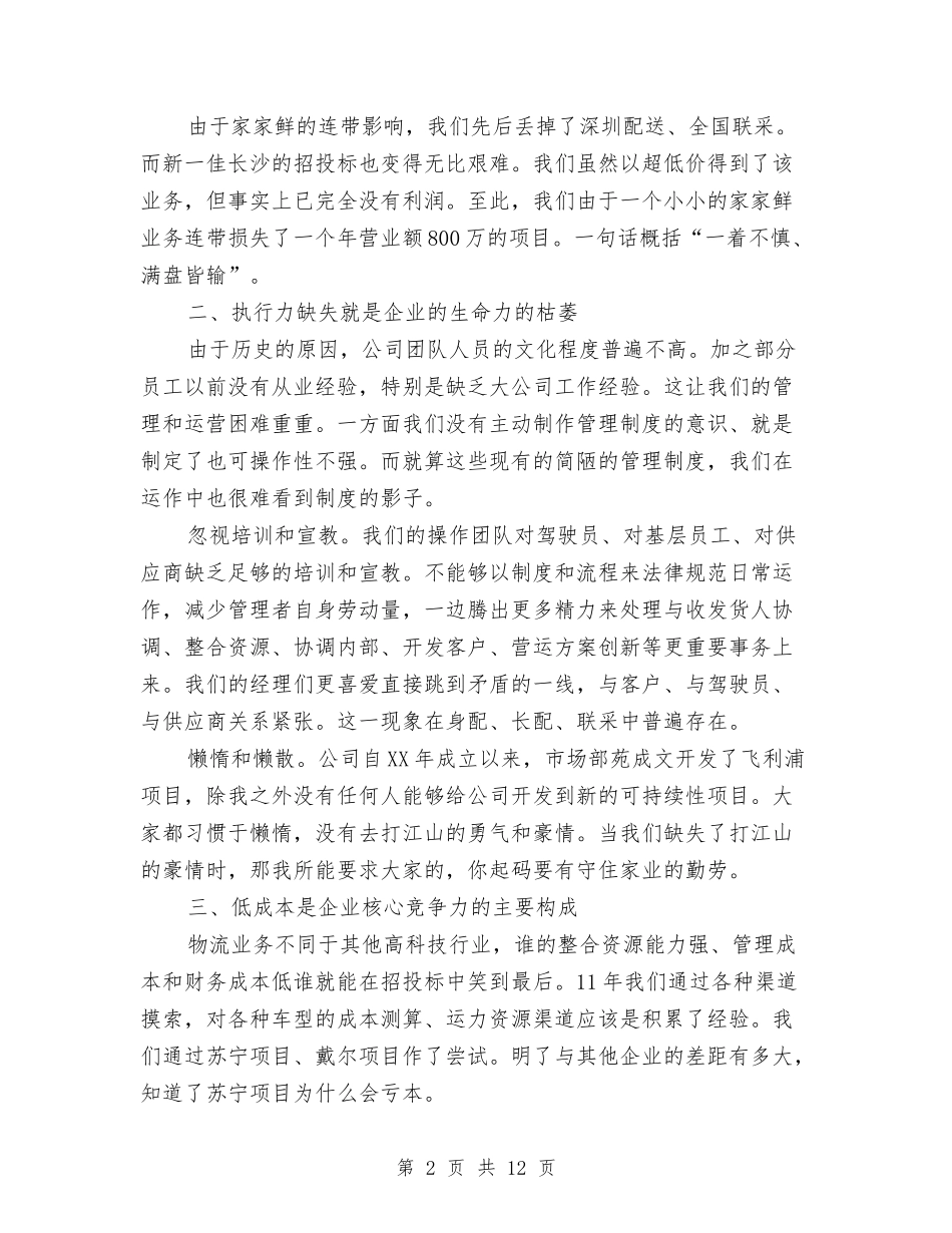 2024年超市工作总结及2024年超市工作计划与2024年超市收银员个人工作总结汇编_第2页