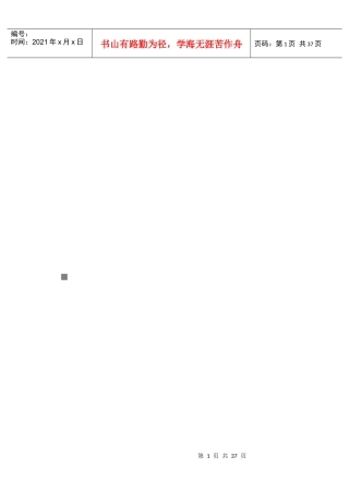 老年心理护理与康复咨询教案