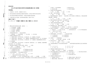 2019年五级保育员自我检测试题A卷-含答案