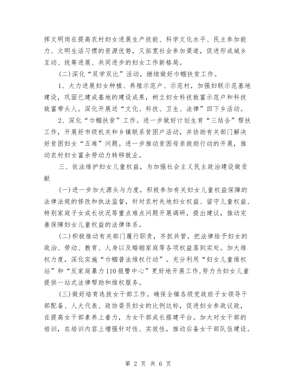 2024个人年度计划与2024个人房产经纪人工作计划汇编_第2页