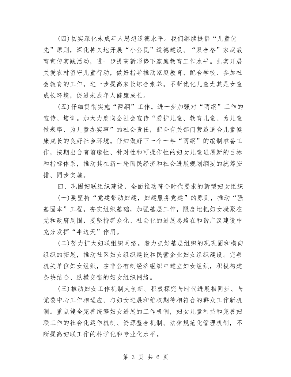 2024个人年度计划与2024个人房产经纪人工作计划汇编_第3页