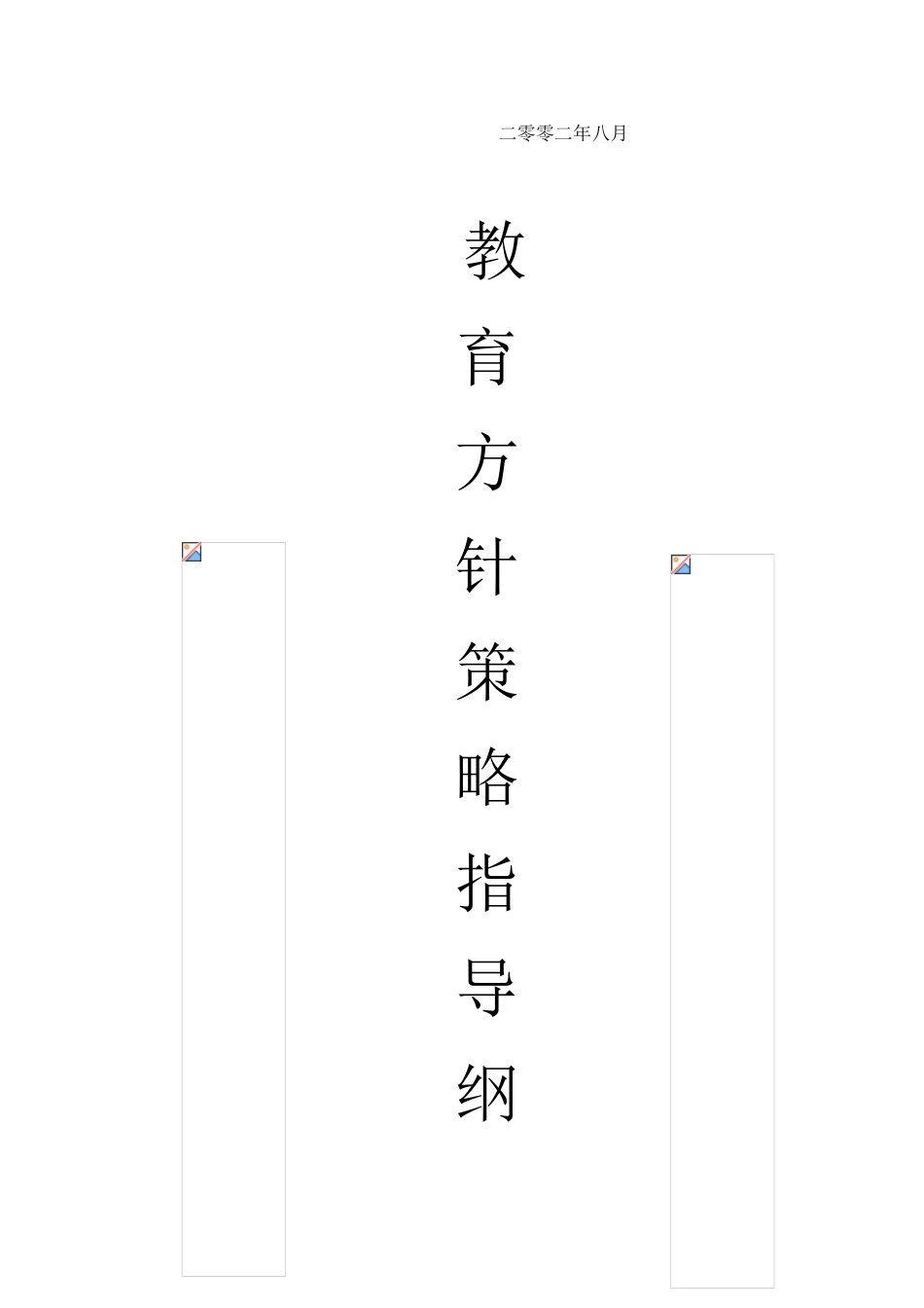 蓝鲸企业智慧管理定义_第3页