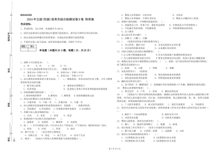 2019年五级保育员综合检测试卷B卷-附答案