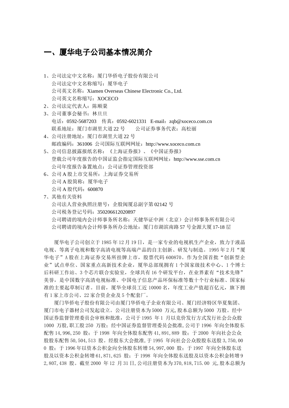 蓝海式专业化战略探索_第3页