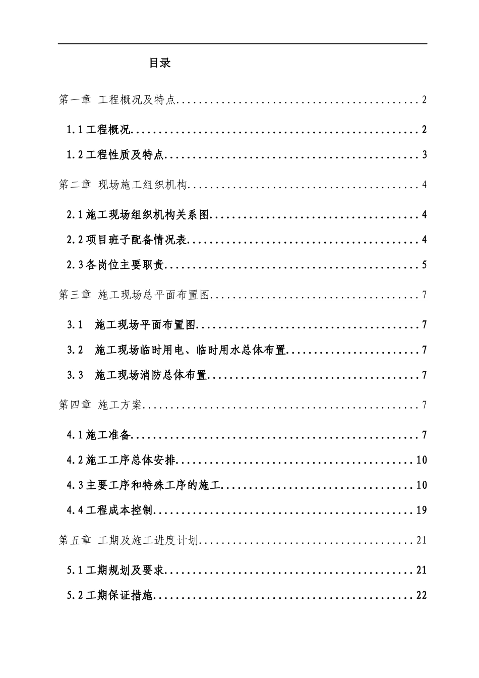营口投标253包_第1页