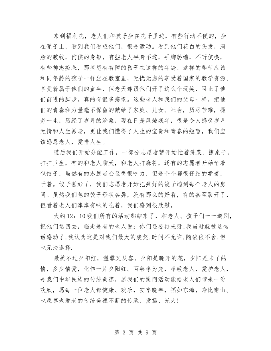 2024年1月银行柜员试用期工作总结范文与2024年1月销售助理工作计划汇编_第3页