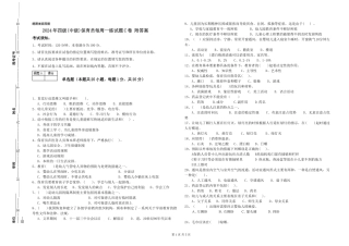 2024年四级保育员每周一练试题C卷-附答案