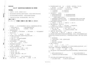 2019年一级保育员综合检测试卷B卷-附答案