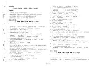 2024年初级保育员考前练习试题B卷-附解析