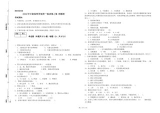 2024年中级保育员每周一练试卷A卷-附解析