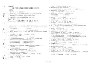 2024年保育员高级技师考前练习试卷D卷-附解析