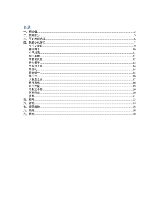 美少女梦工厂5攻略